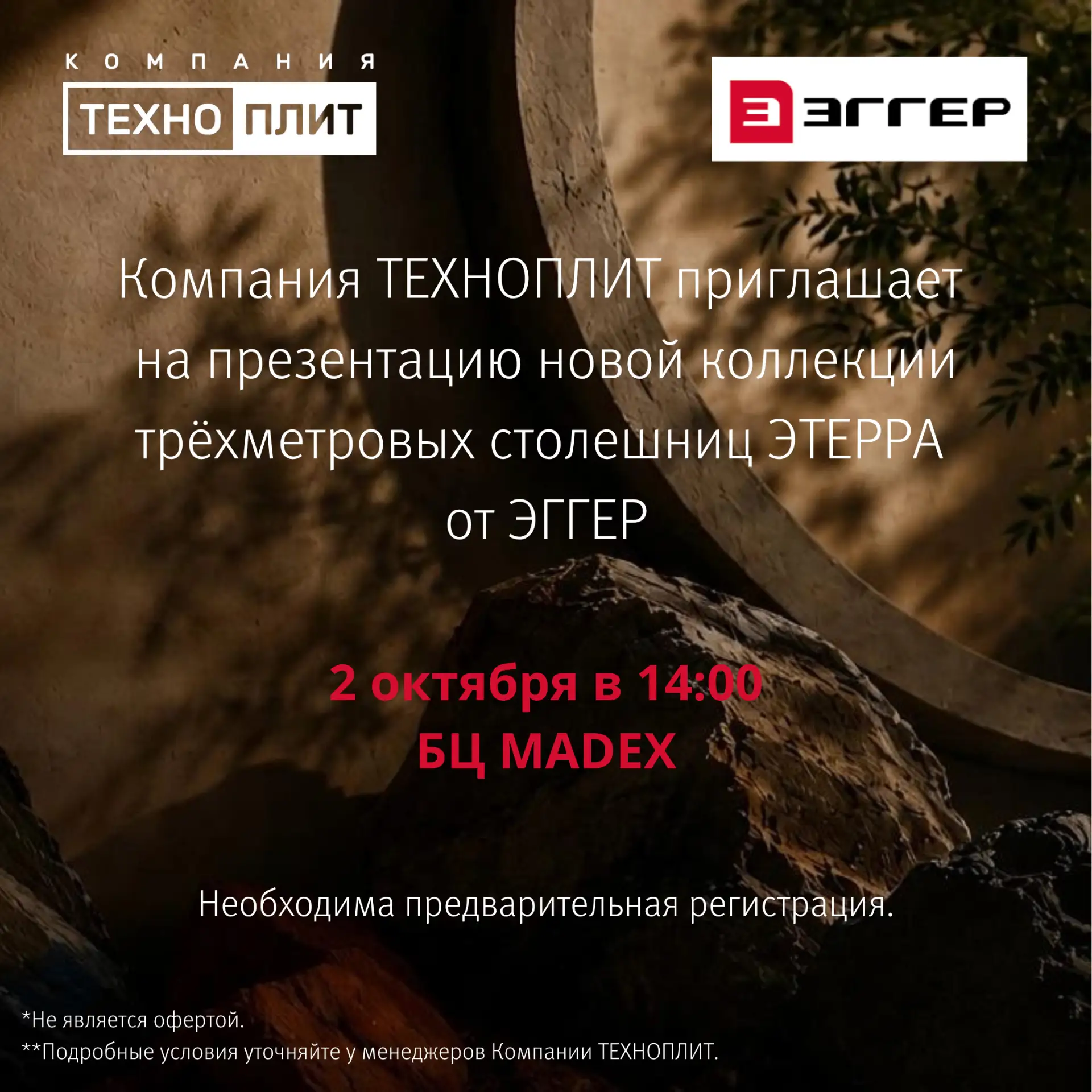 В июне мы познакомили Вас с обновлённой Коллекцией декоров ЭГГЕР 26+. А этой осенью поз...