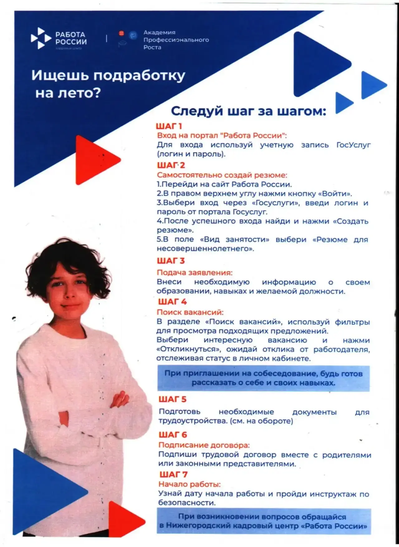Уважаемые родители и обучающиеся!