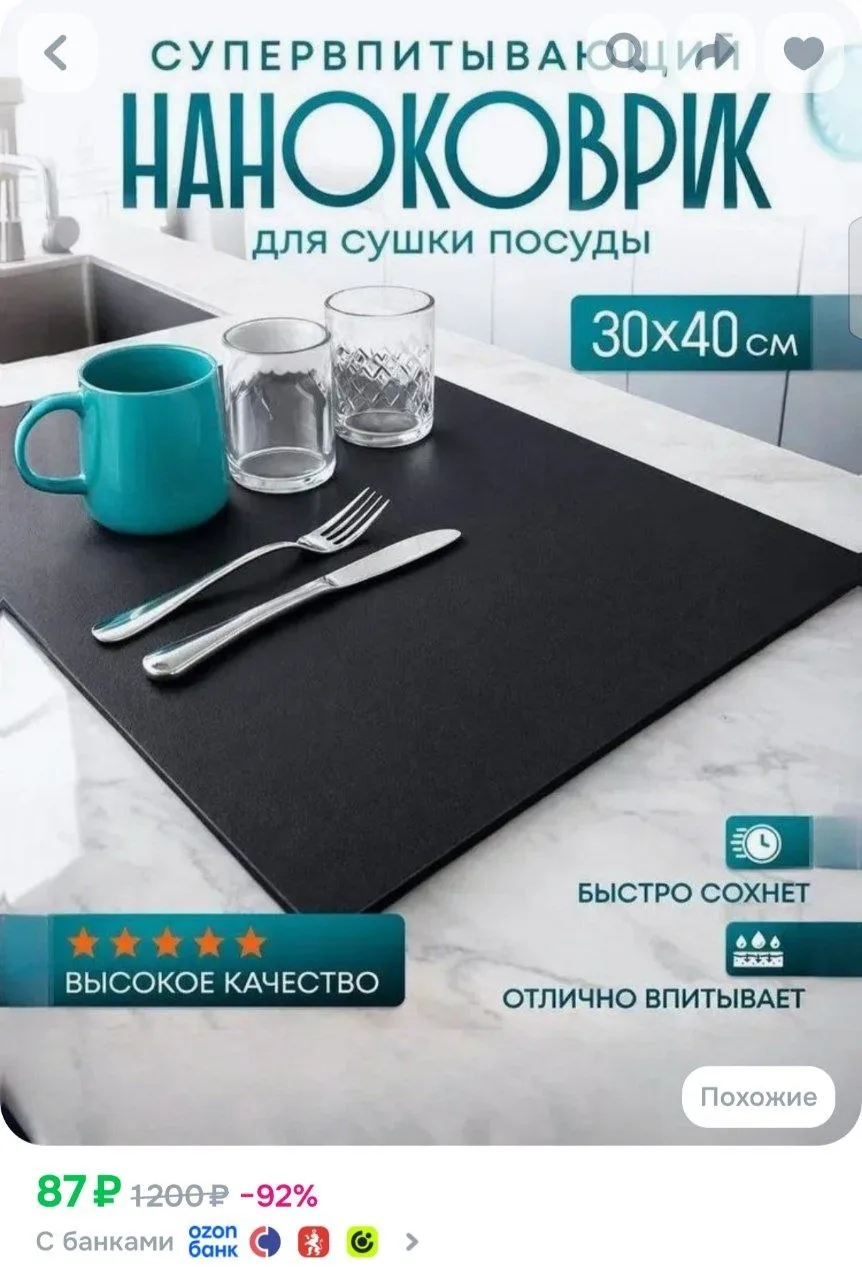 ⁣⁣⁣⁣⁣https://ozon.ru/t/qt31Tss