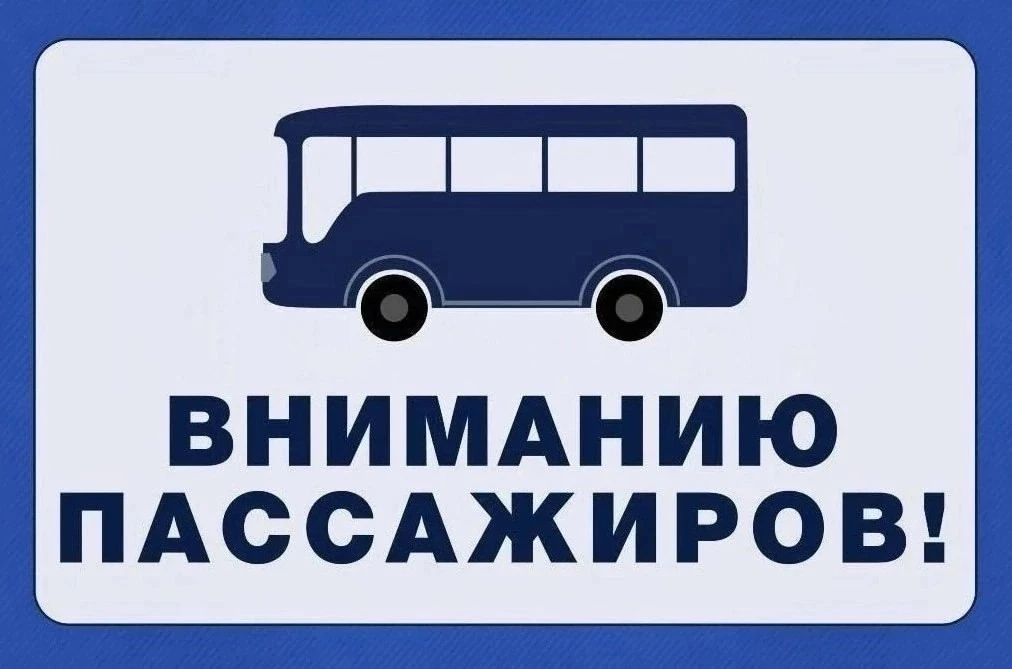 22.06.2026г. маршруты обслуживаемые МУП «ТАУ» будут осуществляться в штатном режиме.