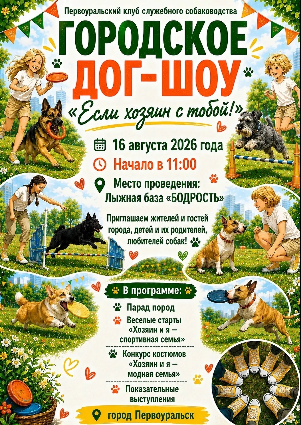 Встречаемся после долгой паузы!