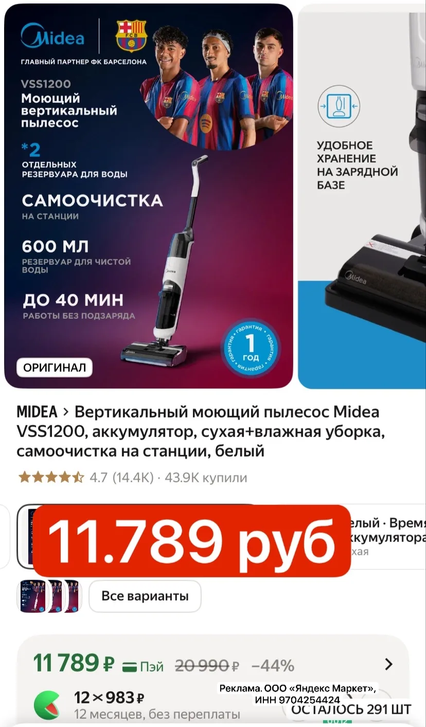 ШИКАРНЫЙ 11.789 руб