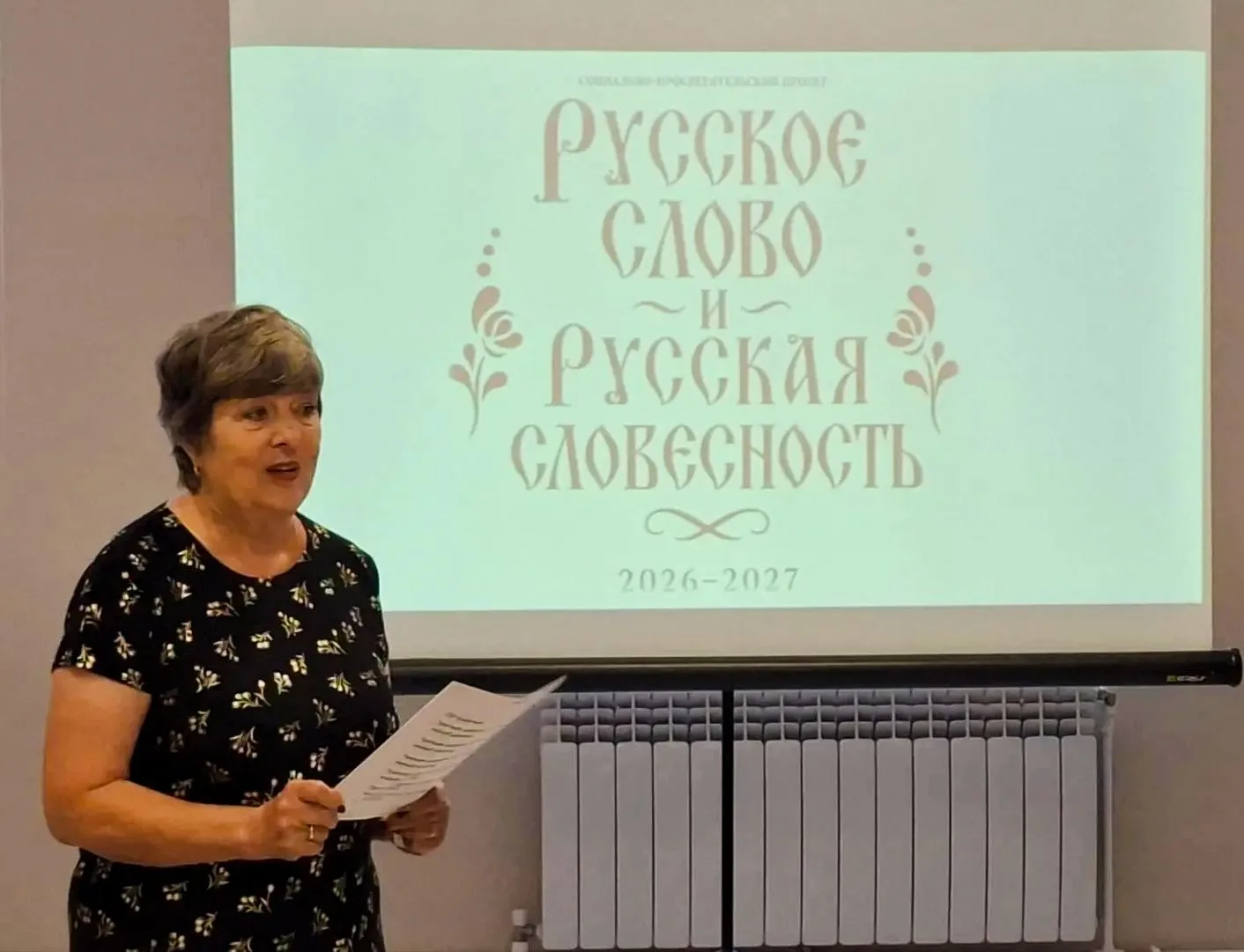 🇷🇺РУССКОЕ СЛОВО В СЕРДЦЕ КУЛЬТУРЫ