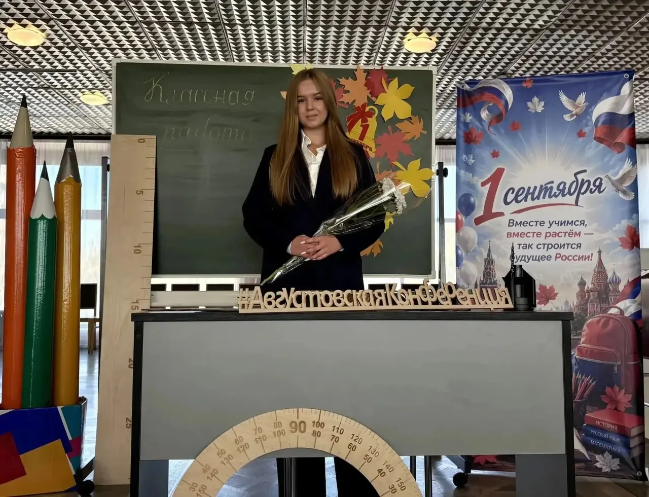 👩‍🏫✨ Приветствуем молодых специалистов! Августовская педагогическая конференция 🤝📚