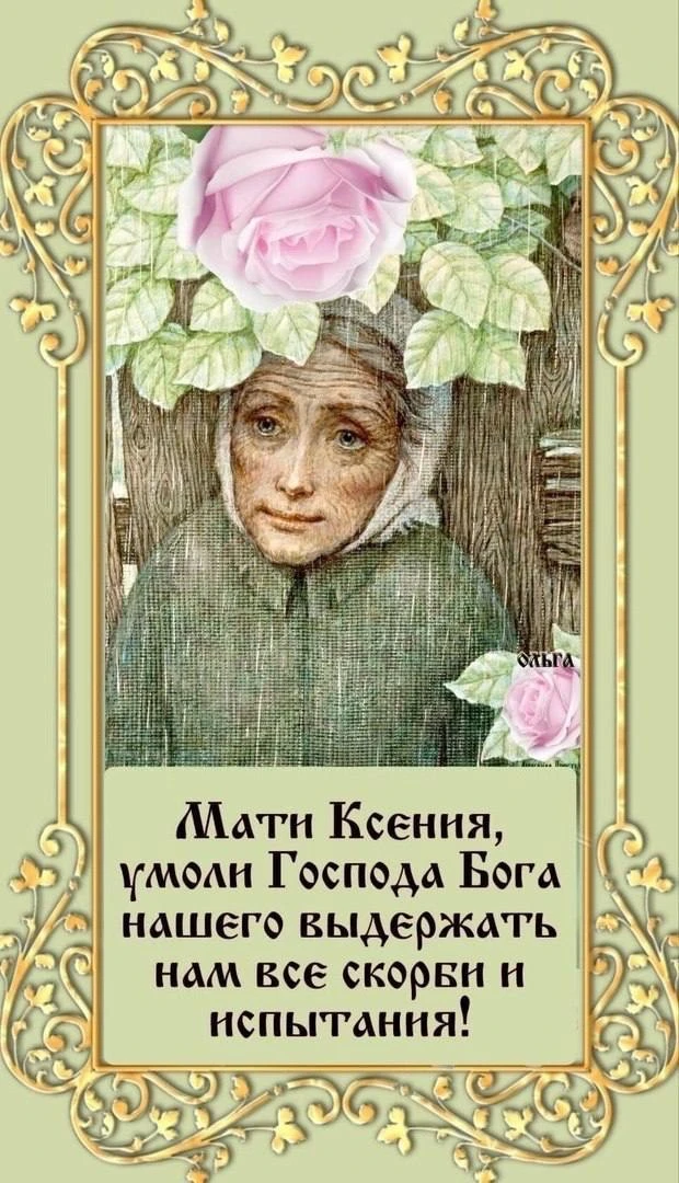 Православные открытки