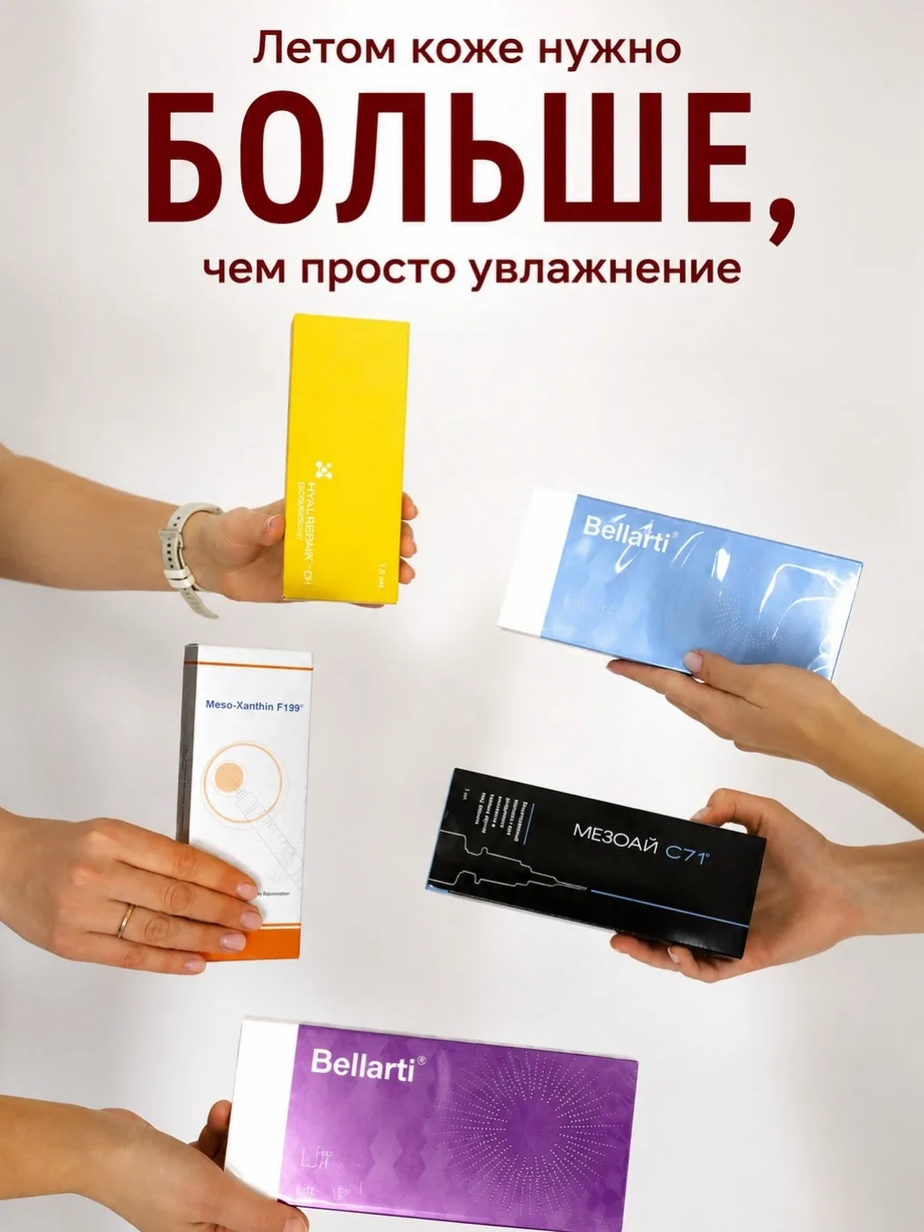 Если на лице появляются пигментные пятна, кожа становится тусклой, а привычный уход перестаёт справл
