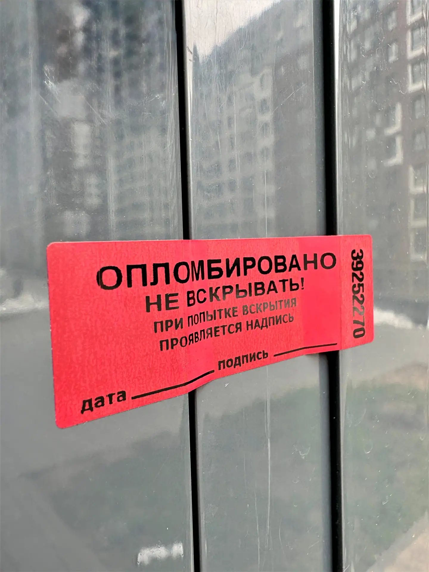 Дорогие жители!