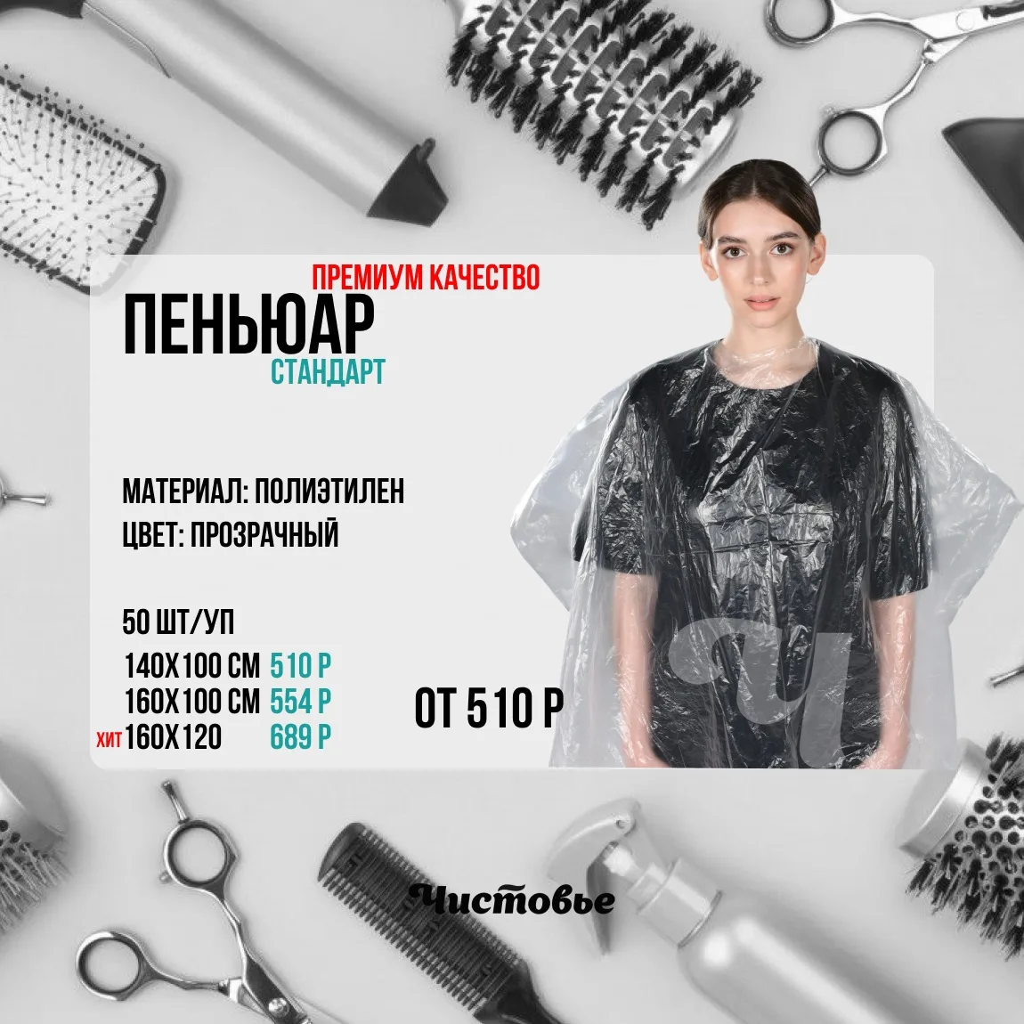 Также для Вас ХИТ ПРОДАЖ🔥