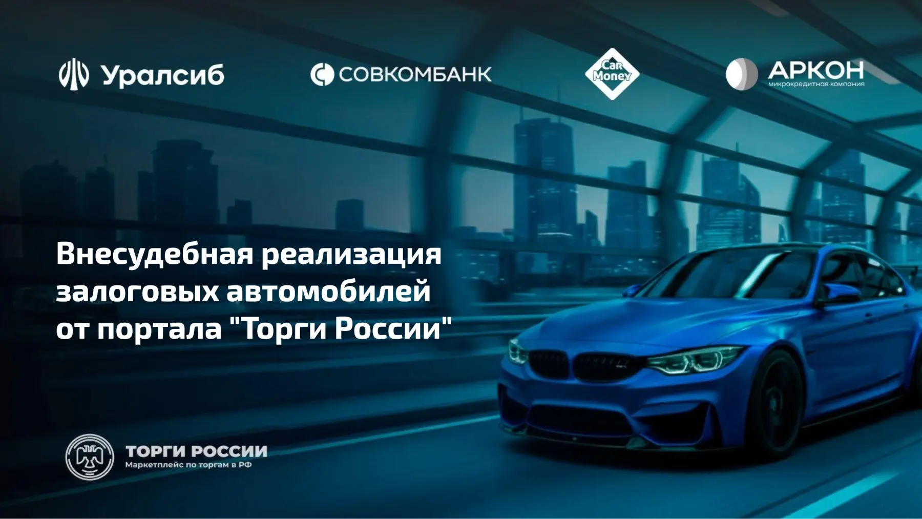 Идеальный рецепт покупки автомобиля найден