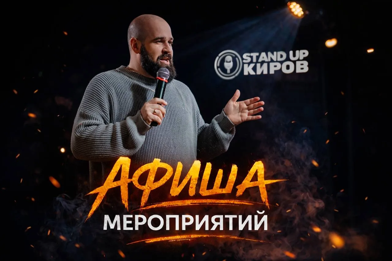 ЖДЕМ ТЕБЯ НА СТЕНДАП:

🚀 8 мая, пятница - открытый микрофон, комики проверяют материал.
19:00 в Pri