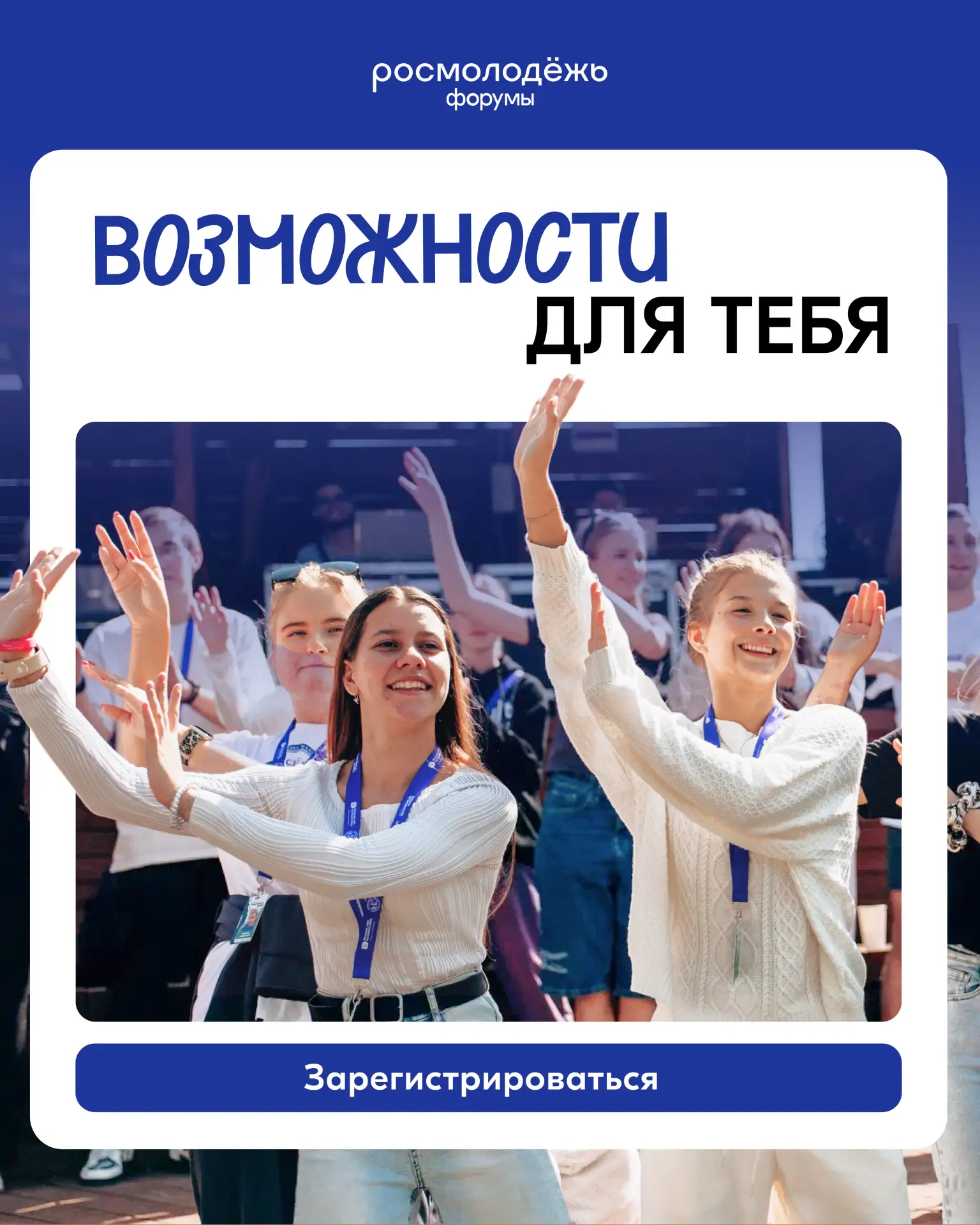 Пора разбавить свою жизнь ️