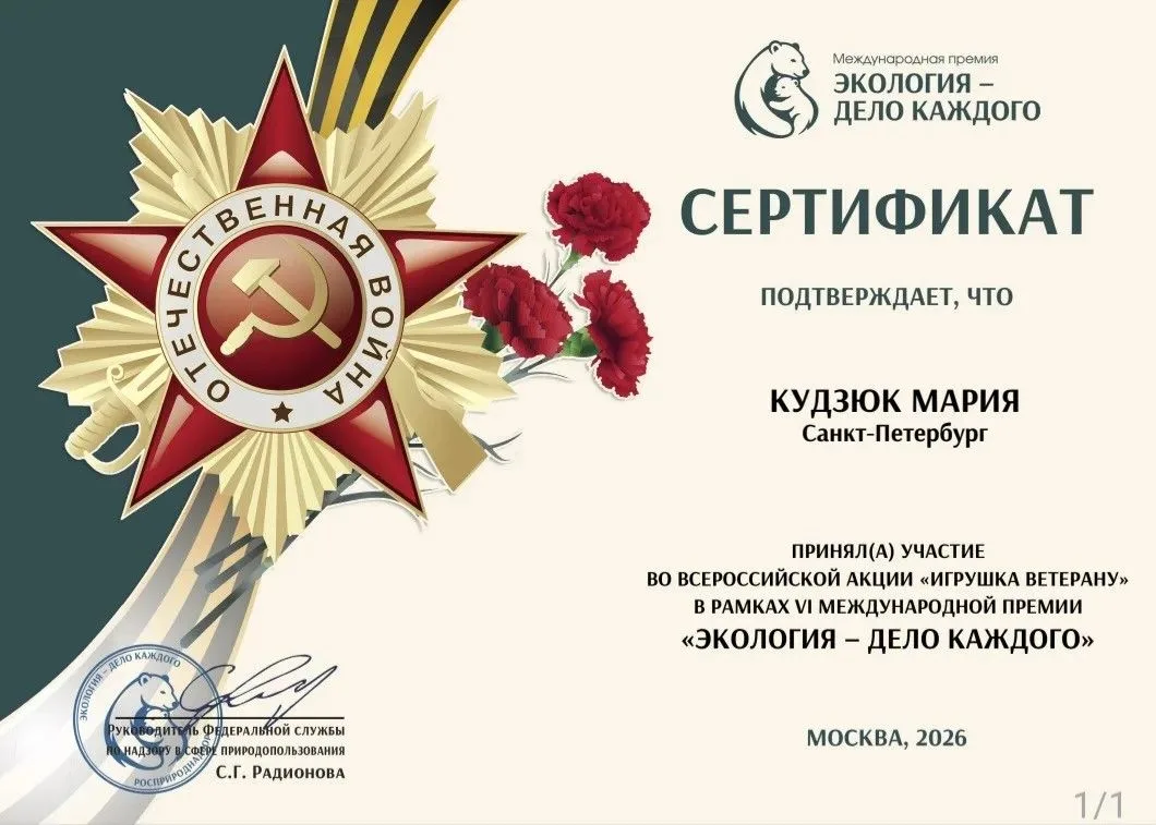 В преддверии Дня Победы младшие школьники приняли участие во Всероссийских акциях:
