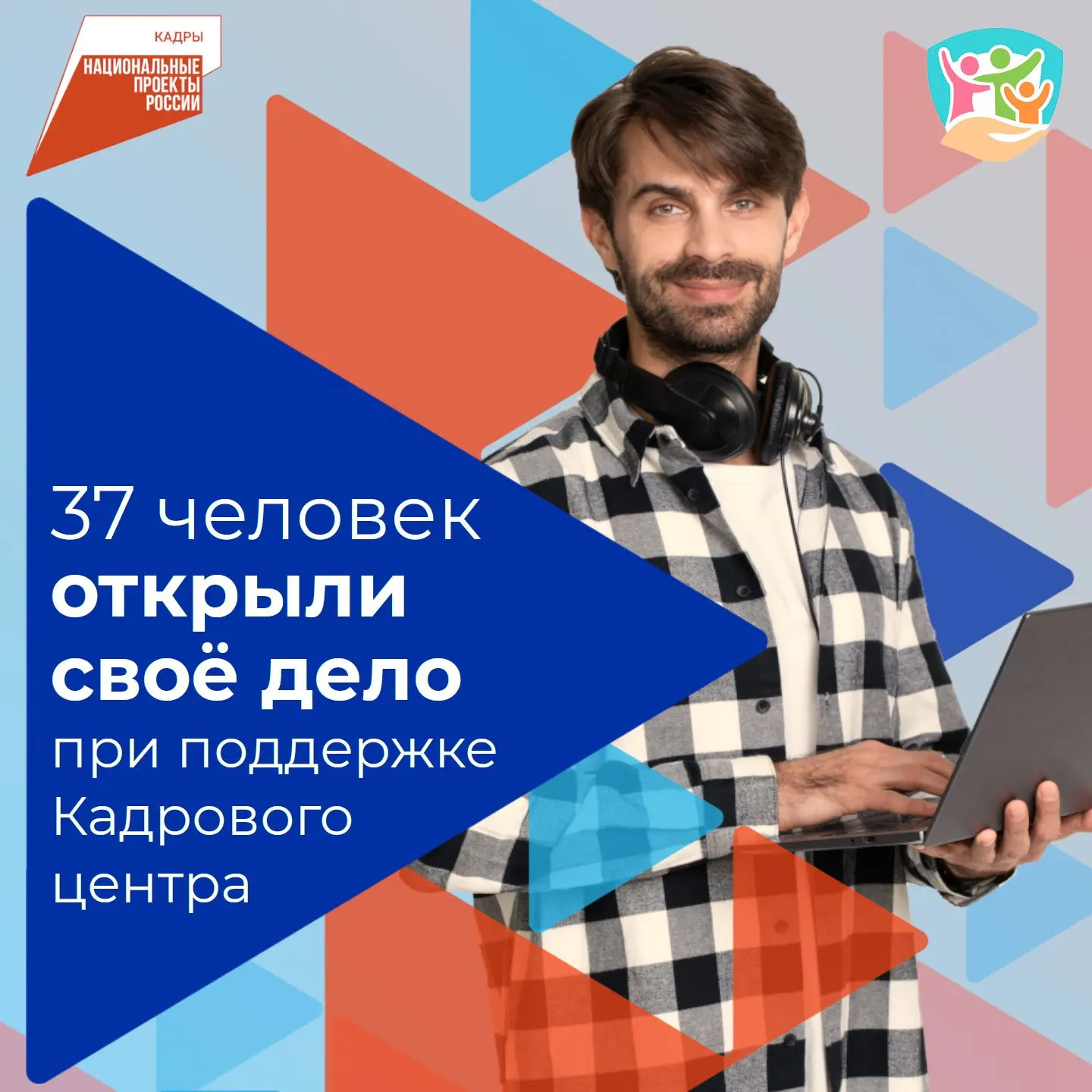 В открытии своего дела помогает Кадровый центр Калужской области. При его поддержке уже 37 человек о