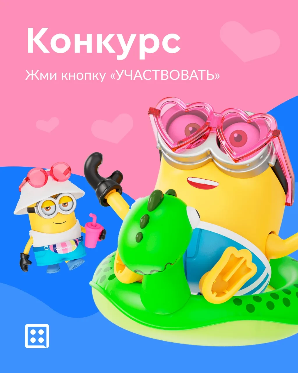🎁 🎁 Поймай своего героя!