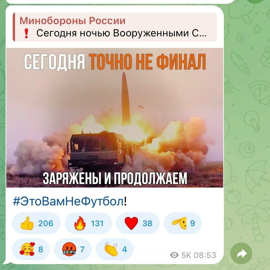 Минобороны России опубликовало мем с подписью: «Сегодня точно не финал» и хештегом #это...