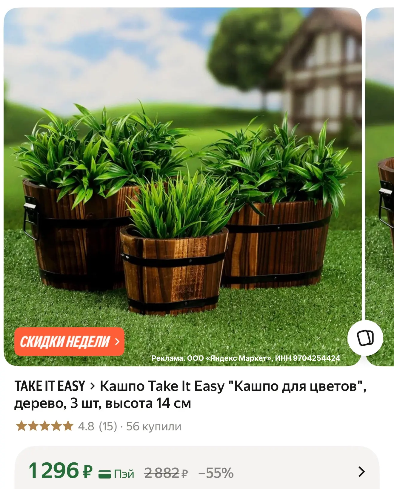 https://market.yandex.ru/cc/BF6GNq?erid=5jtCeReNx12oak2rUYNh19y