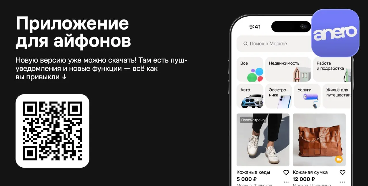 😎 Где скачать официальное приложение Авито