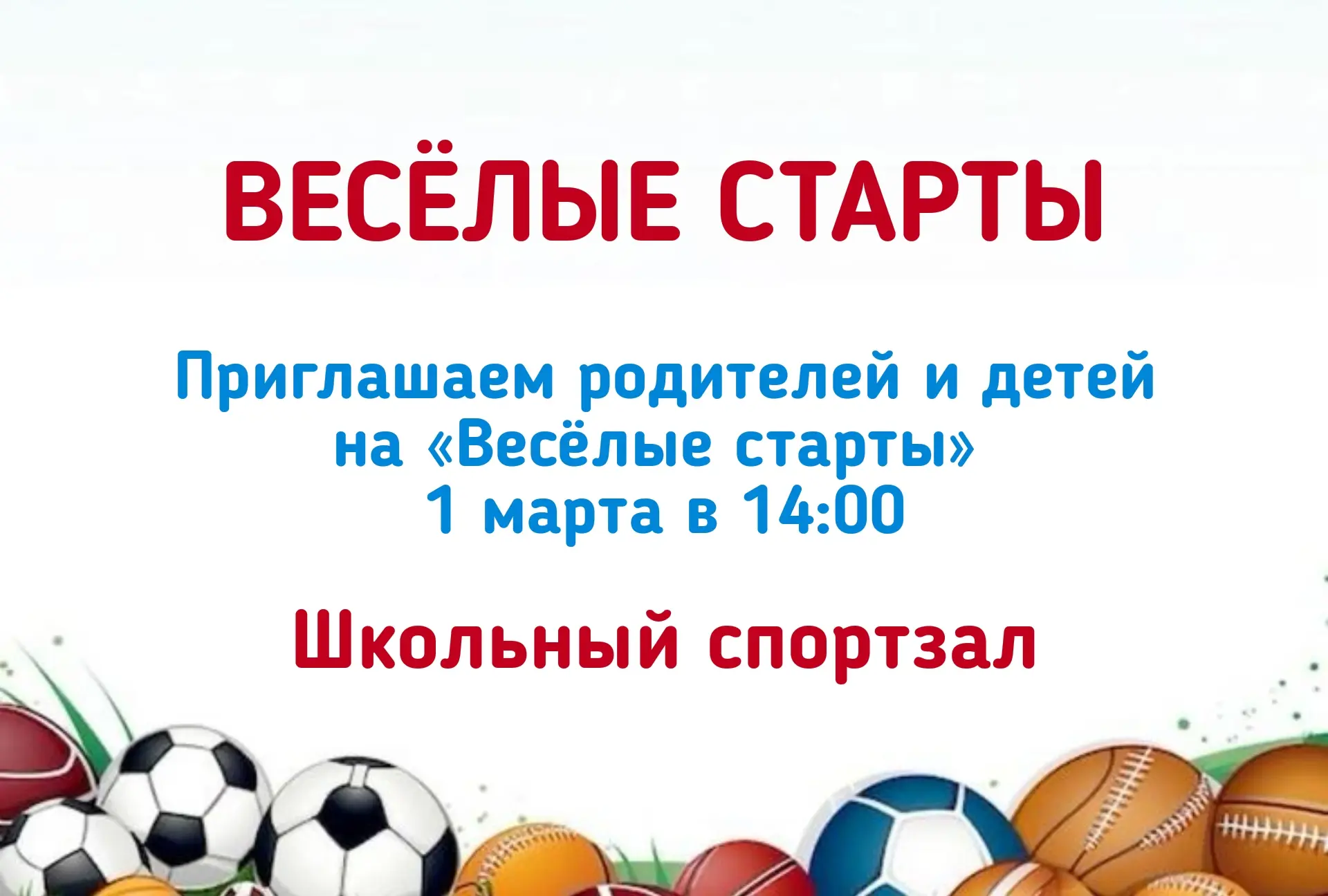 1 марта 2026 года в Вологодской области впервые отмечается День здорового образа жизни ...