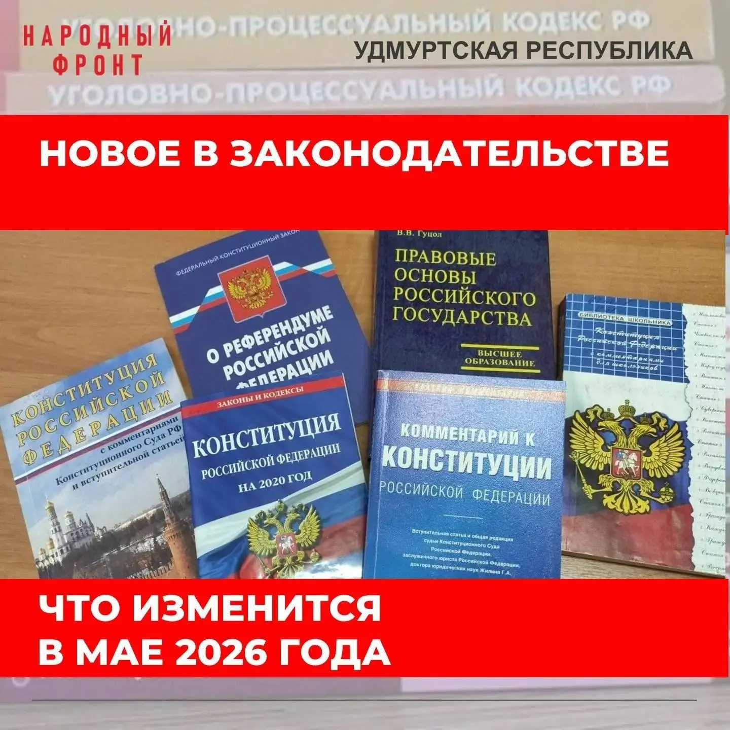 Это надо знать: новые законы и меры поддержки в мае.