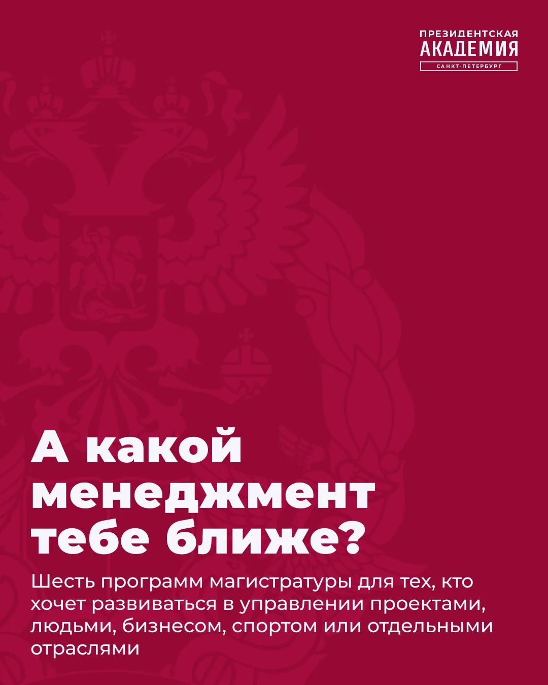 Выбери свой путь в менеджменте 😉