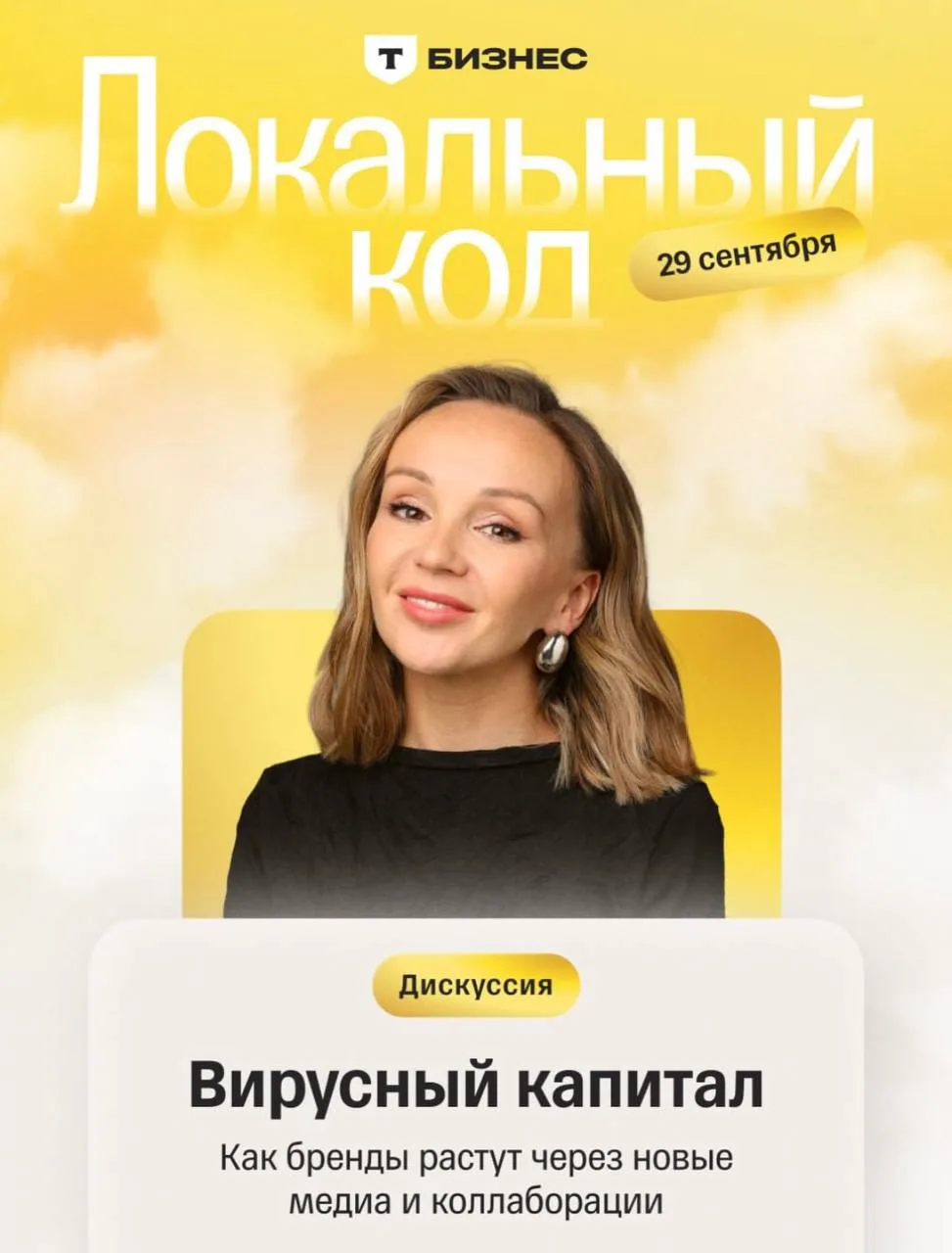 коллеги из «Чойс Екатеринбург» сделали стремительный репортаж по итогу сессии «Вирусный...