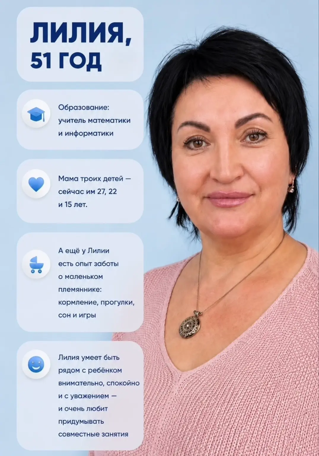 Анкета Лилии