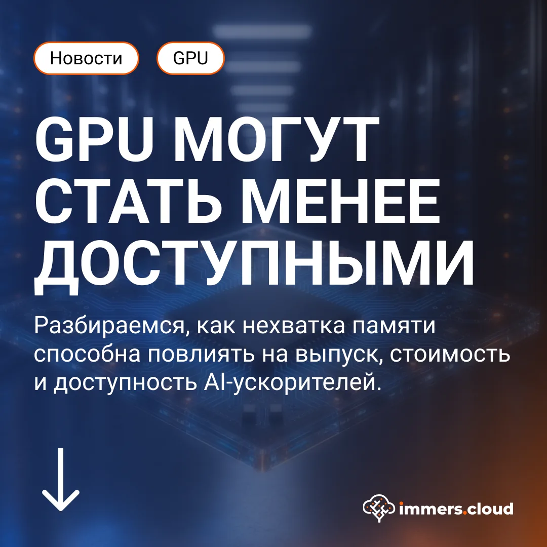 📢 SK Hynix прогнозирует усиление дефицита памяти в 2027 году