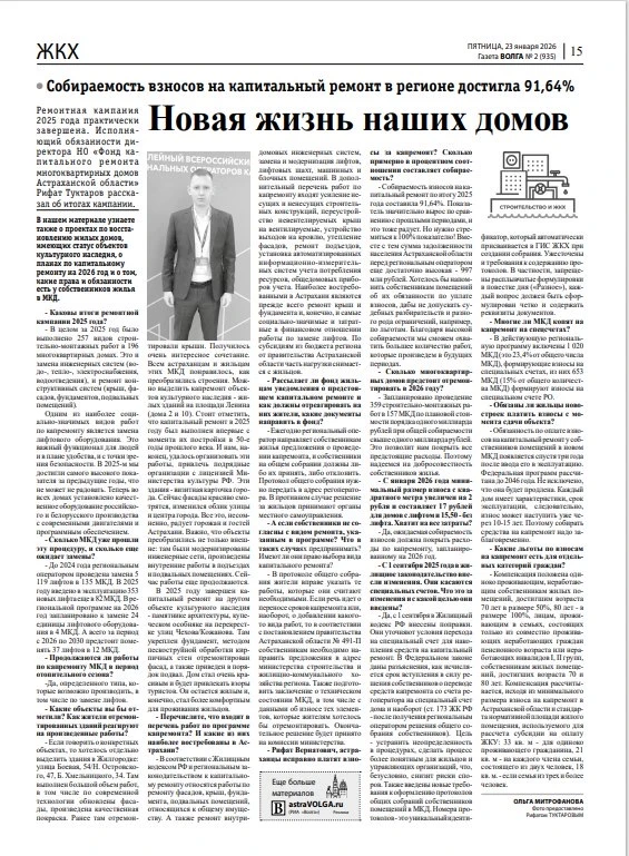 интервью и.о. директора Туктарова Рифата Вернатовича, газете Волга