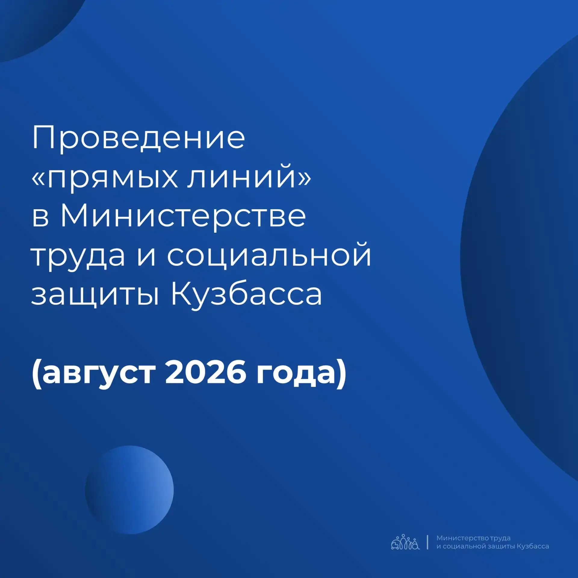 Время проведения – еженедельно по четвергам с 16:00 до 17:00