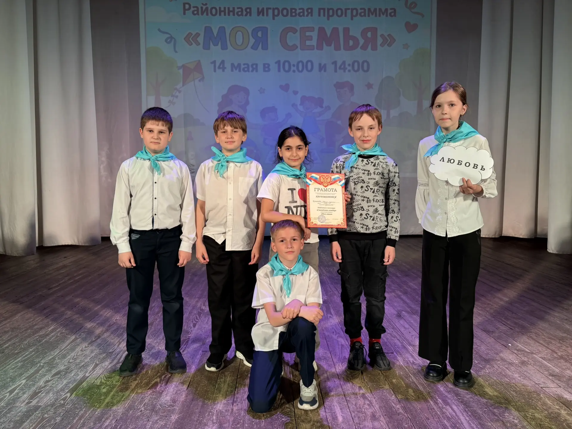 ✨ Районная игровая программа «Моя семья» ✨