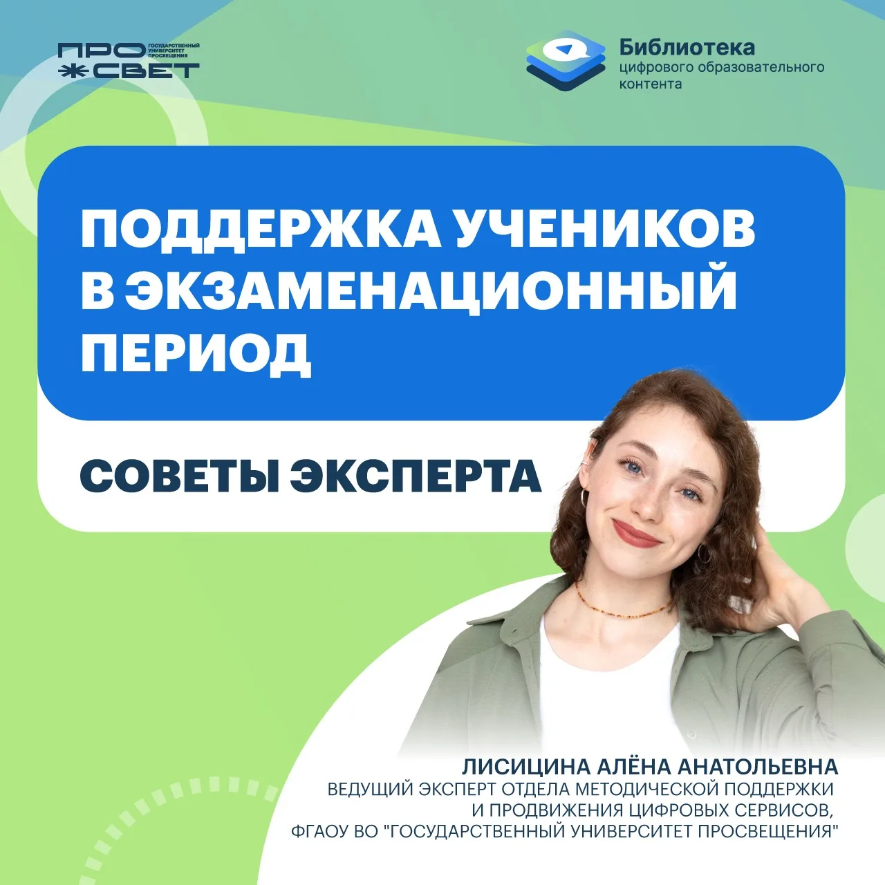В период экзаменов ученикам особенно важны поддержка, спокойствие и уверенность в своих...