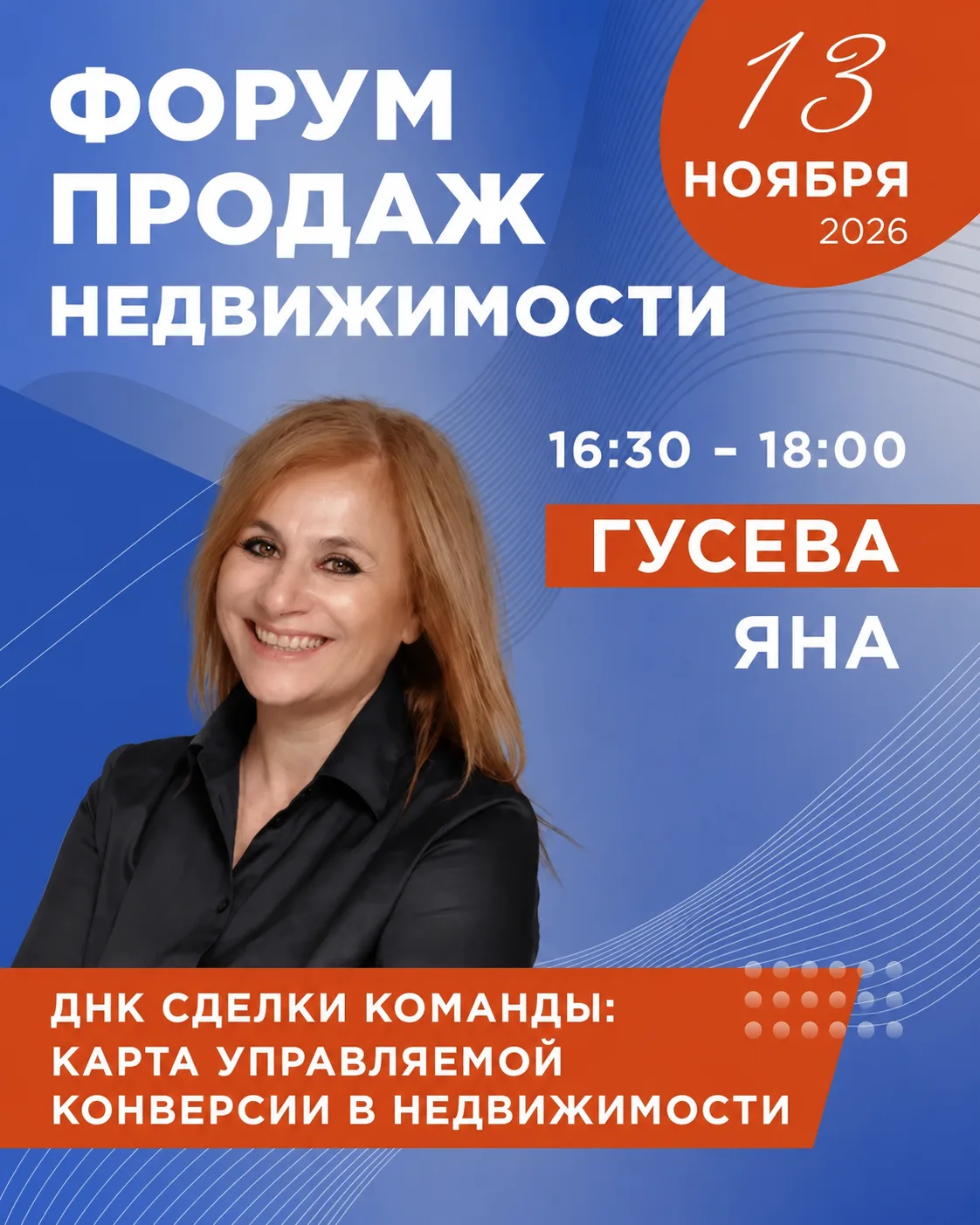 Деловой сезон стартовал в этому году чуть раньше и чуть активные, чем в прошлые годы.
