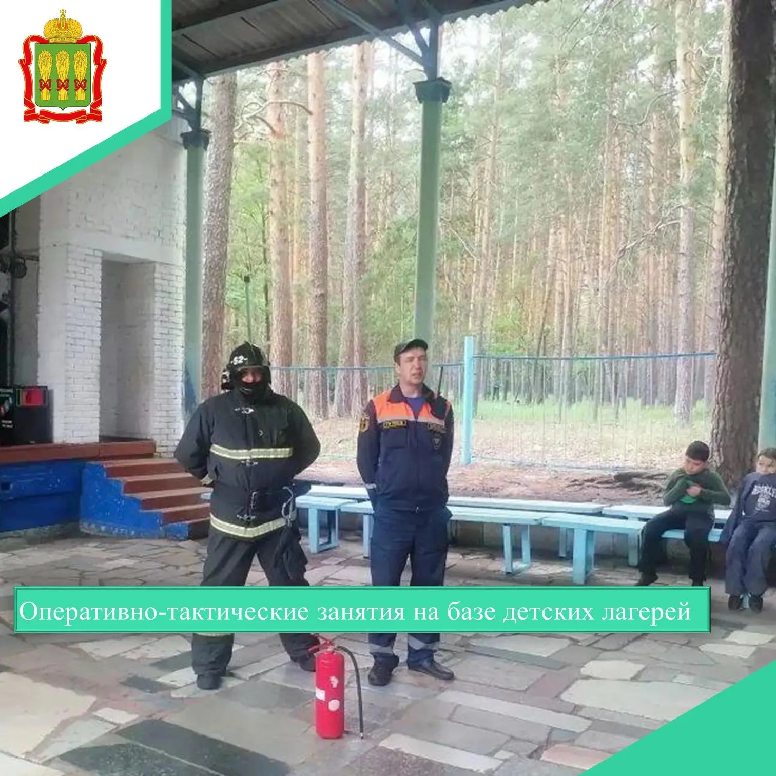 🚒🚒🚒 Сотрудники пожарно‑спасательной части № 52 ГУ «ППСЦ» провели оперативно‑тактические занятия н