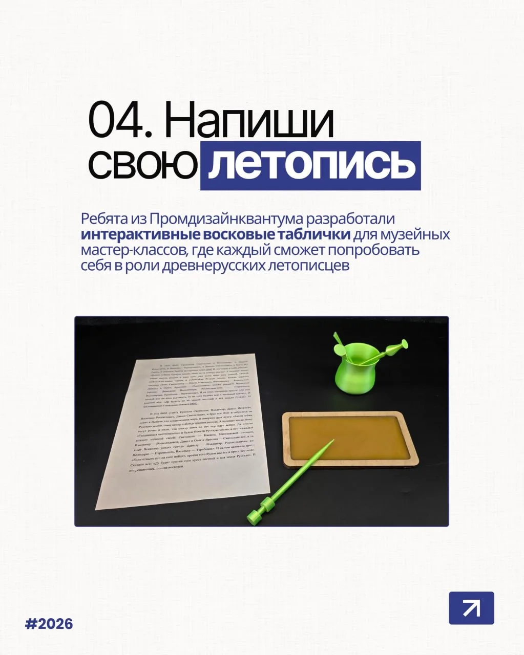 💭А что будет, если поколение Альфа переосмыслит историю?

Обучающиеся Детского технопарка «Квантори