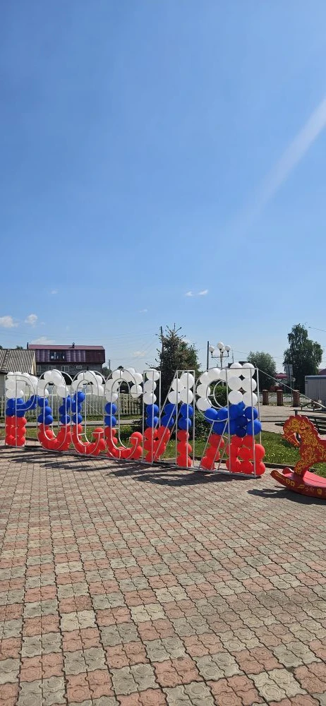 С наступающим праздником, наша ВЕЛИКАЯ! 🇷🇺

#РоссияНавсегда#СФО70