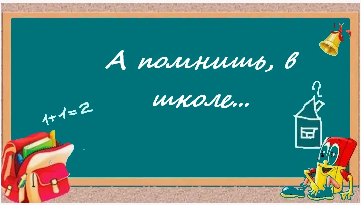 Про школьную ремонтную бригаду https://vk.ru/wall-203484815_2838