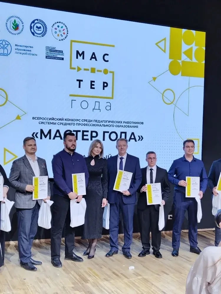 🙌Мастер производственного обучения Кравец Дмитрий Олегович достойно представил колледж на региональн
