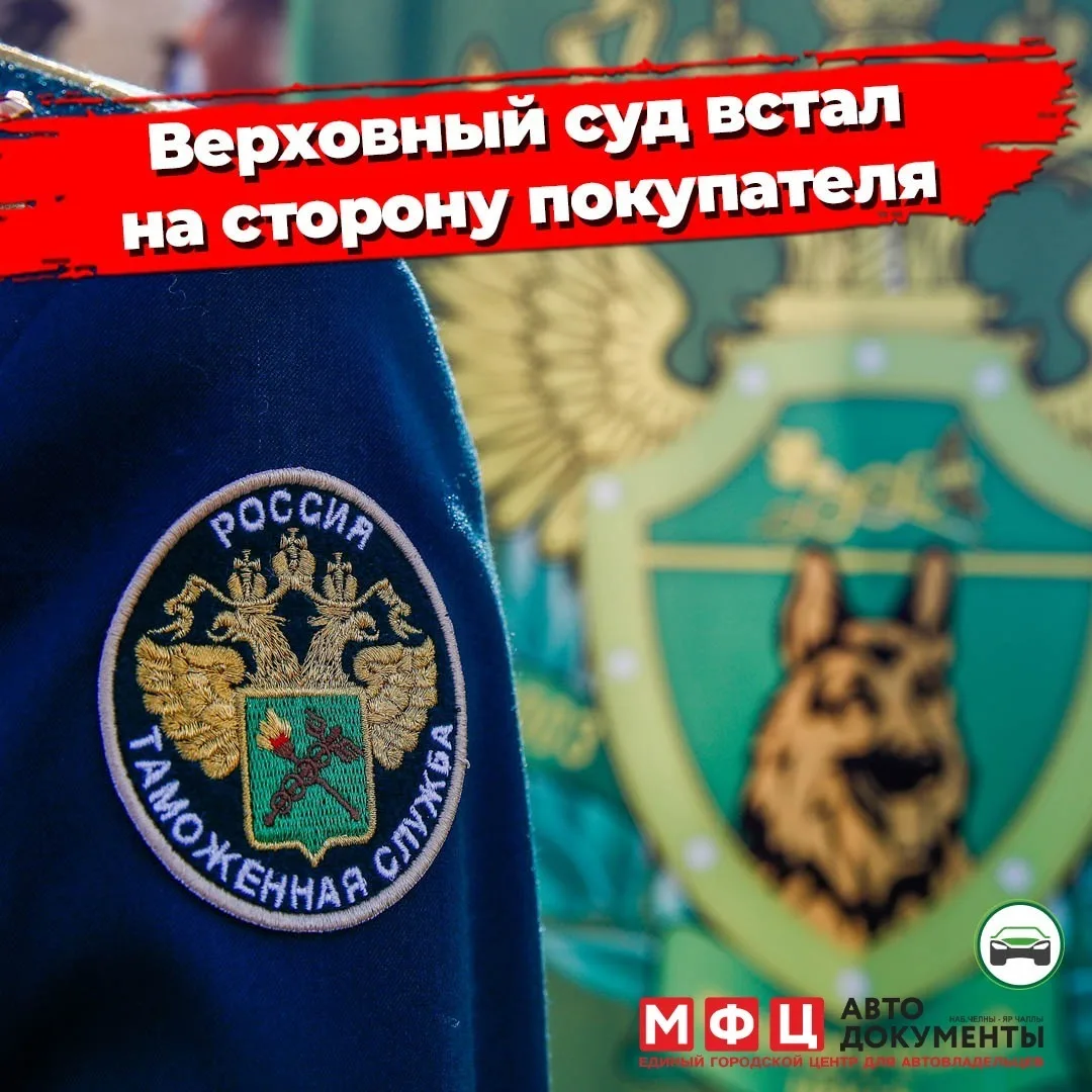 ⚠️ Верховный суд запретил таможне требовать с россиян доплаты за авто

Верховный суд РФ признал неза