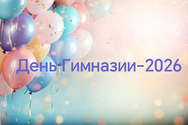 💥 Внимание! Уважаемые родители, учащиеся и педагоги!
