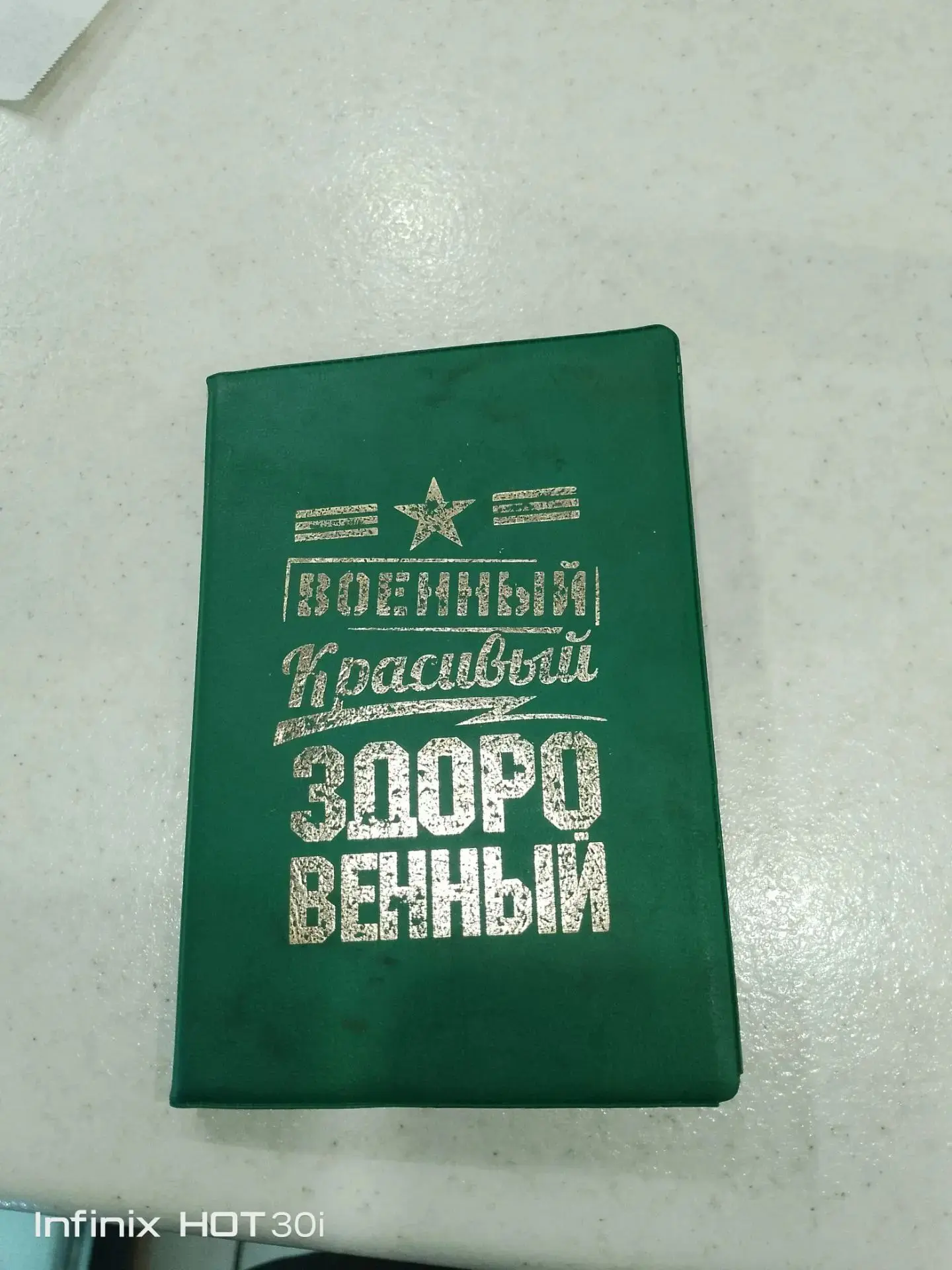 Нашёл военный билет возле  остановка палисадная. Оставил его во вкусный уголок, 24 часа...