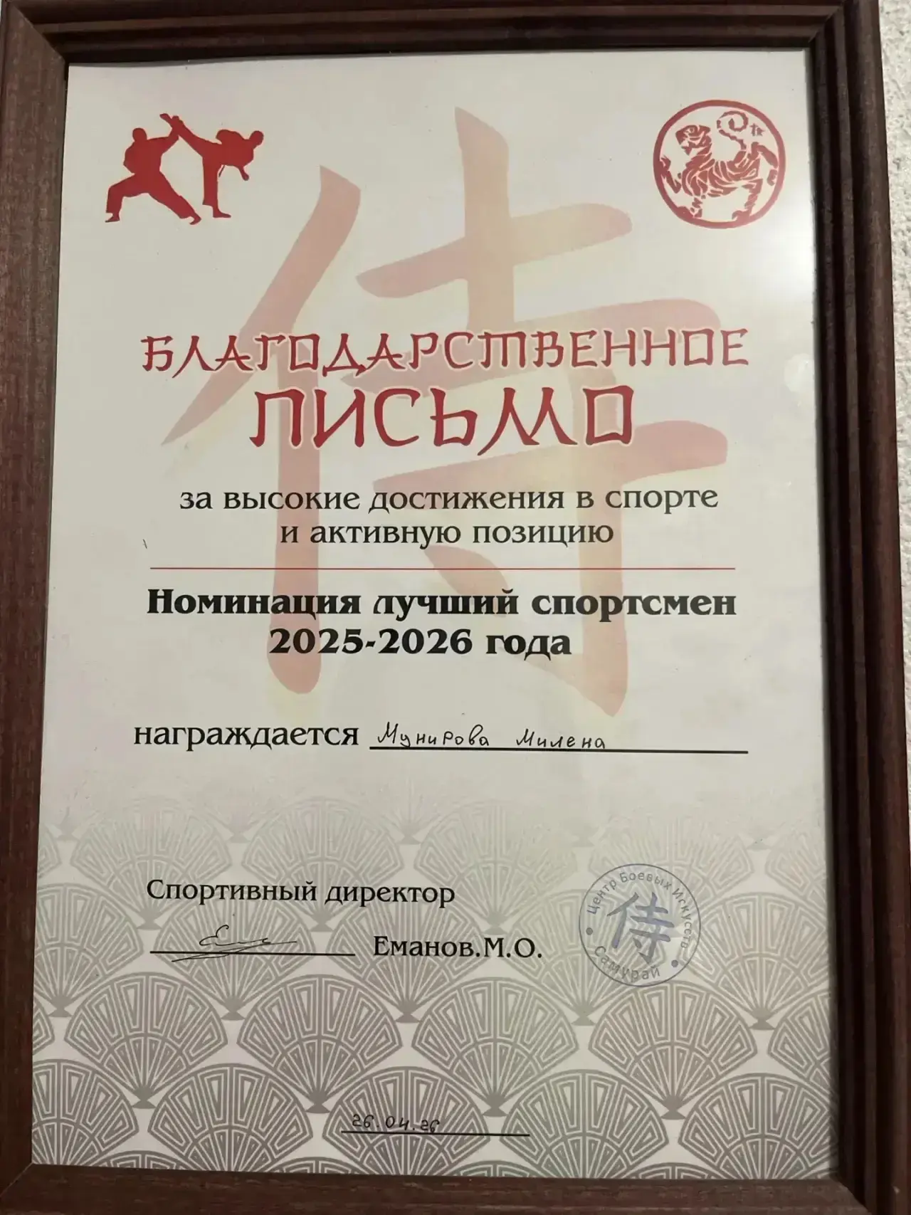 🏆Центр детского творчества "Ритм" подвел итоги  Мы с гордостью сообщаем, что ученица 4г класса Мунир