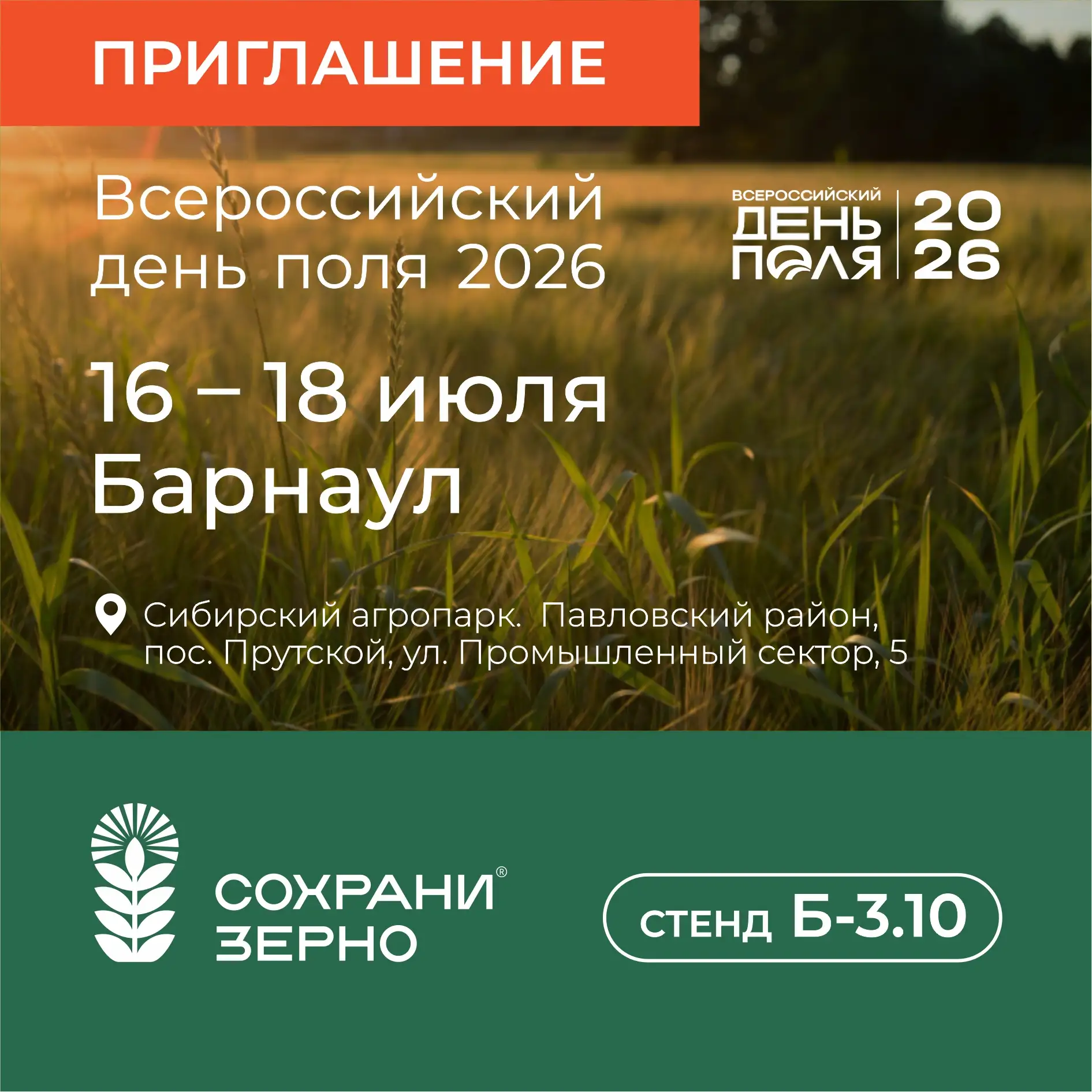Уже на следующей неделе!