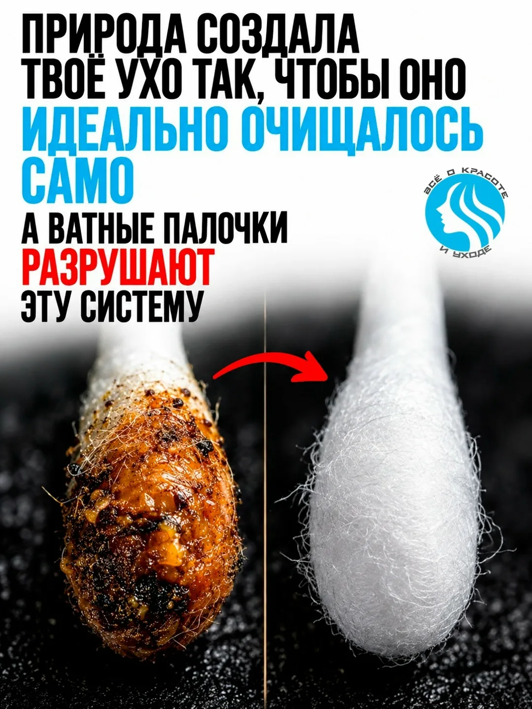 Ватные палочки могут делать уху хуже: вот почему их любят использовать не там, где нужно