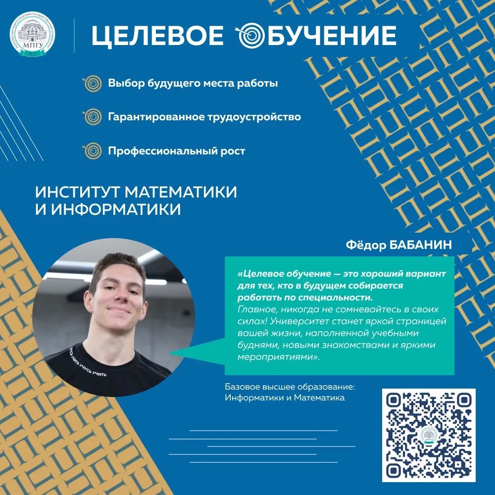🗣 Сегодня героем нашего интервью стал Фёдор Бабанин, студент Института математики и ин...