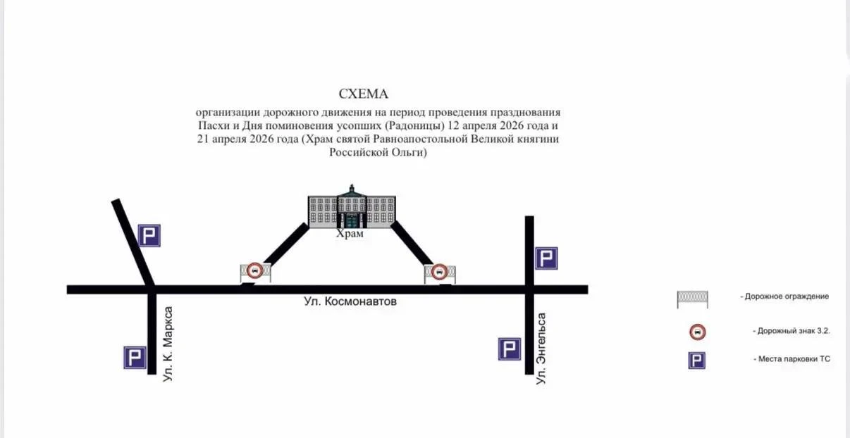 Внимание Железноводск и пос. Иноземцево! Ограничение движения транспортных средств в период празднов