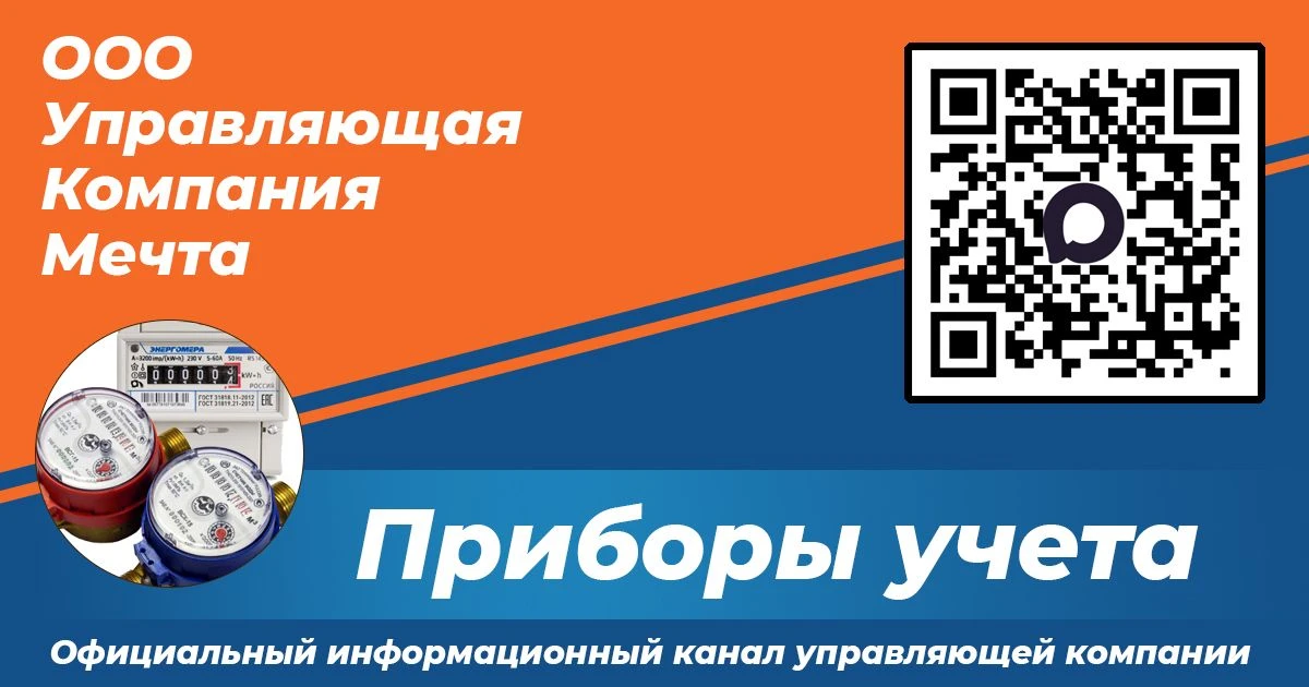 Уважаемые собственники!