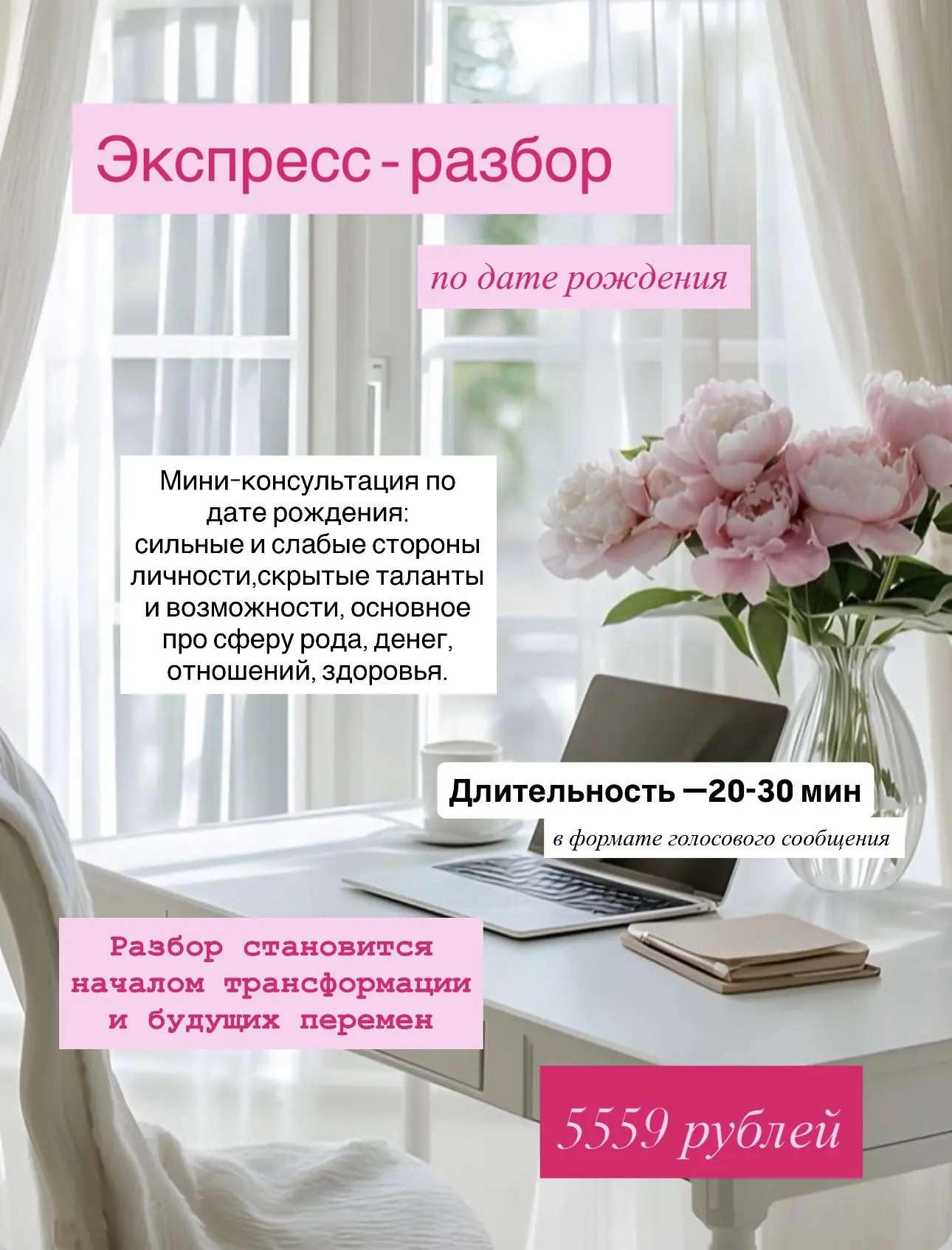 Возьму сегодня 1 -го человека на экспресс-диагностику!