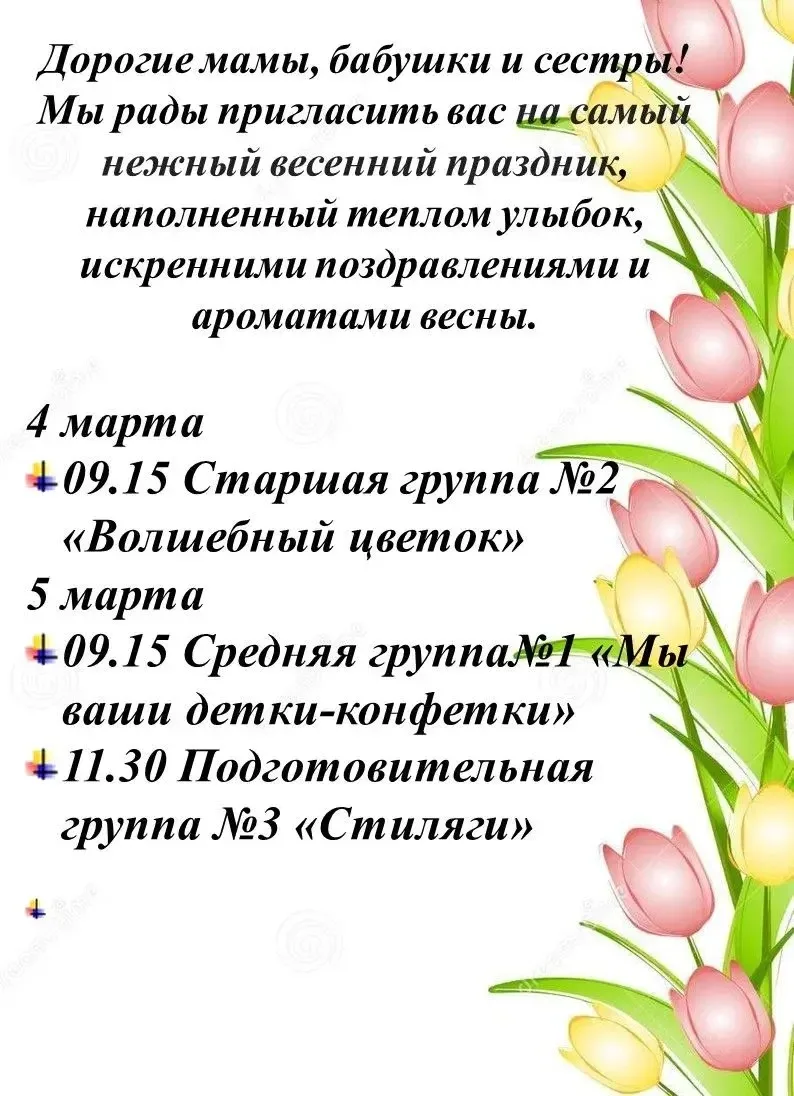#анонс