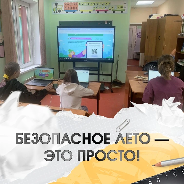 🍃 Лето — время свободы, но не время забывать о правилах. 🚦

☀️ Солнце заливает дворы, ветер зовёт 