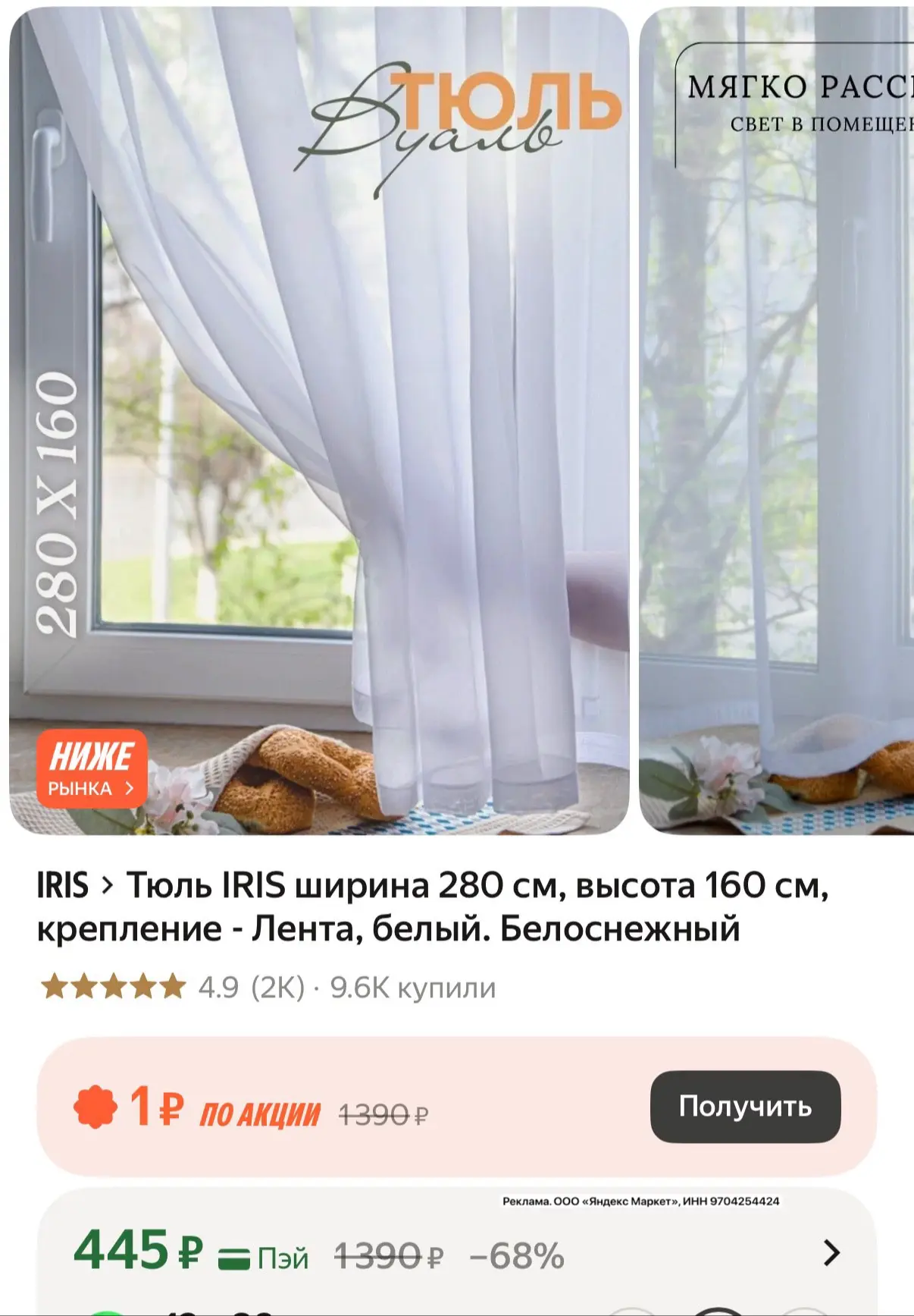 Много отзывов! Снижена цена